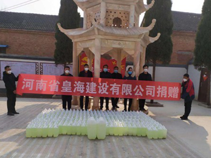 为抗击新冠疫情，公司向长垣市丁栾镇东角城村捐献消毒液3000斤